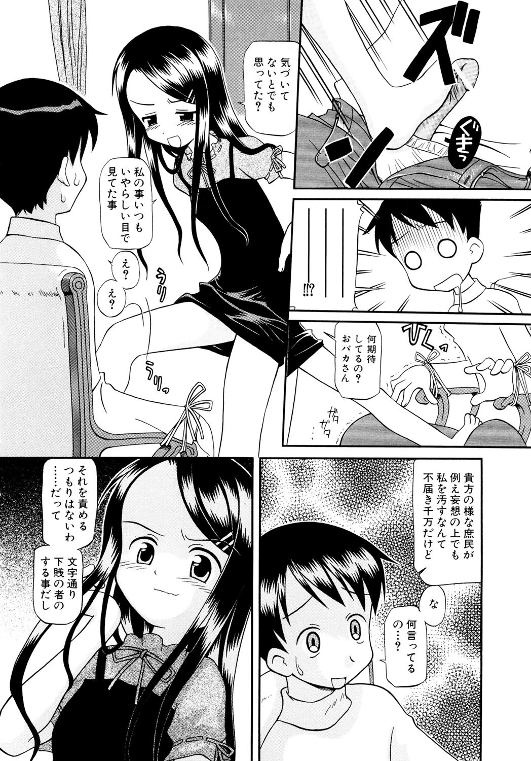 居残りHページ7