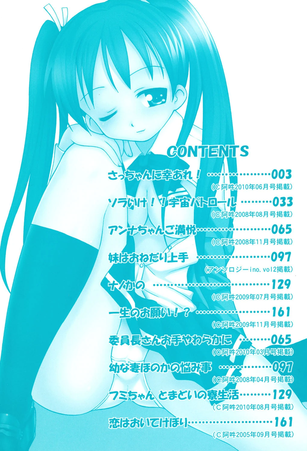 はにかみエロすページ3