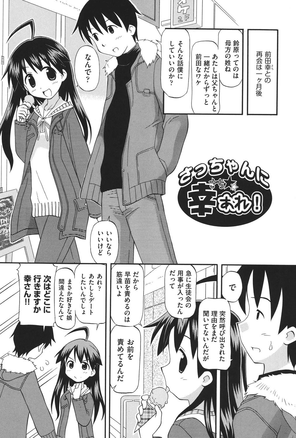 はにかみエロすページ6