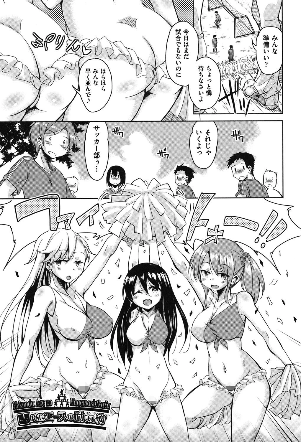はげませっ！エッチアガールページ2