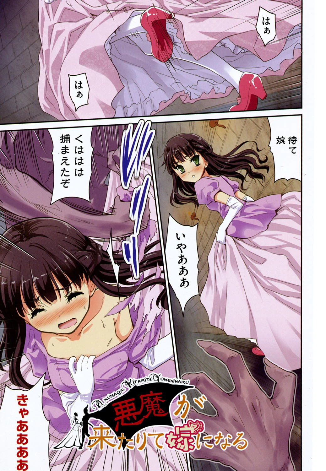 えっち みるくページ2