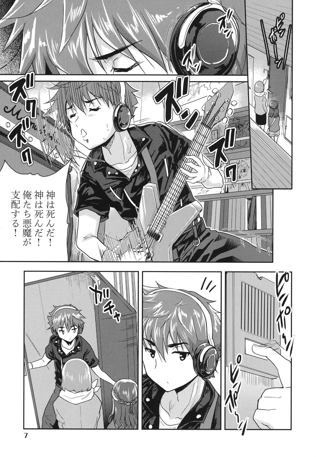 えっち みるくページ6