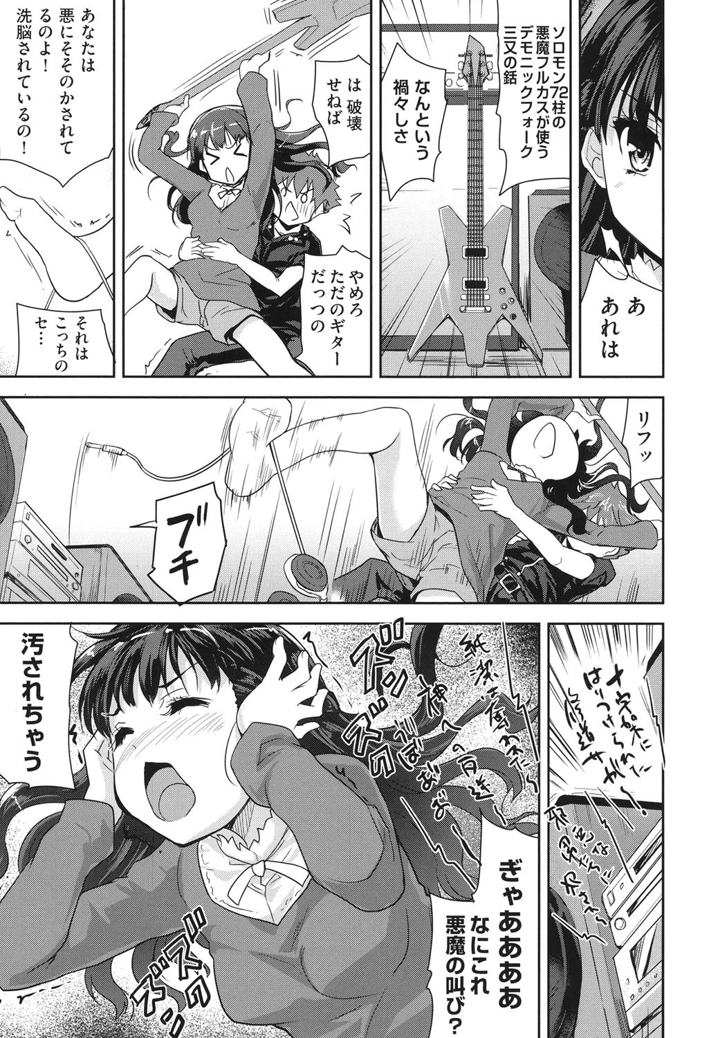 えっち みるくページ10