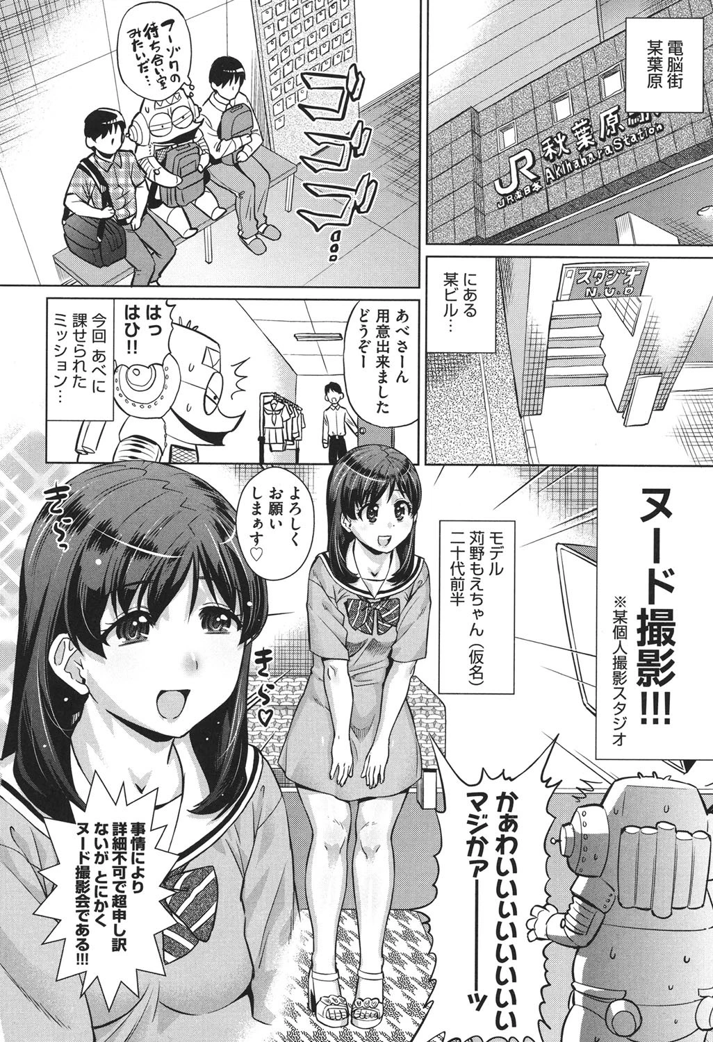 あべもりおかの…（仮）ページ9