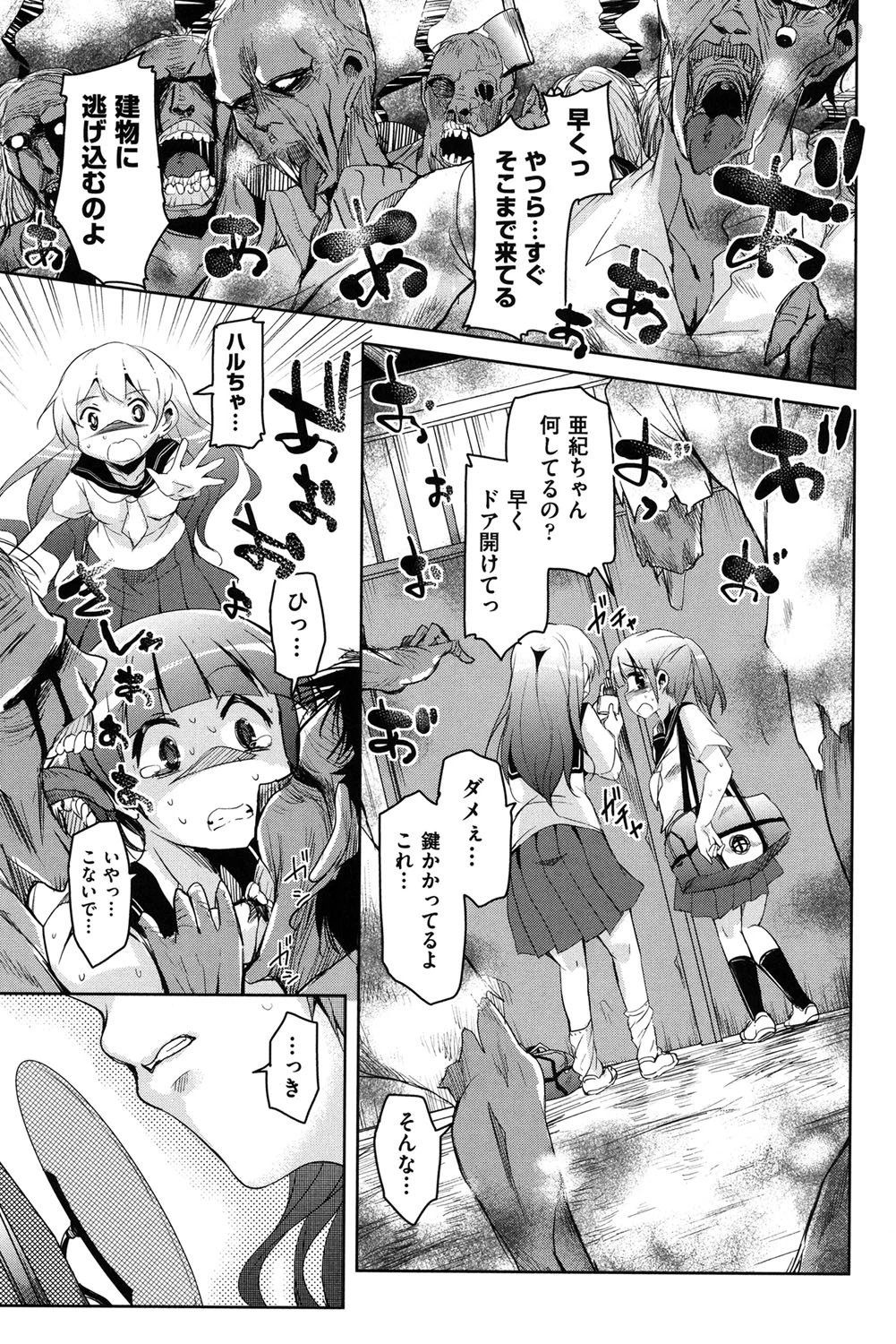 こえマネページ2