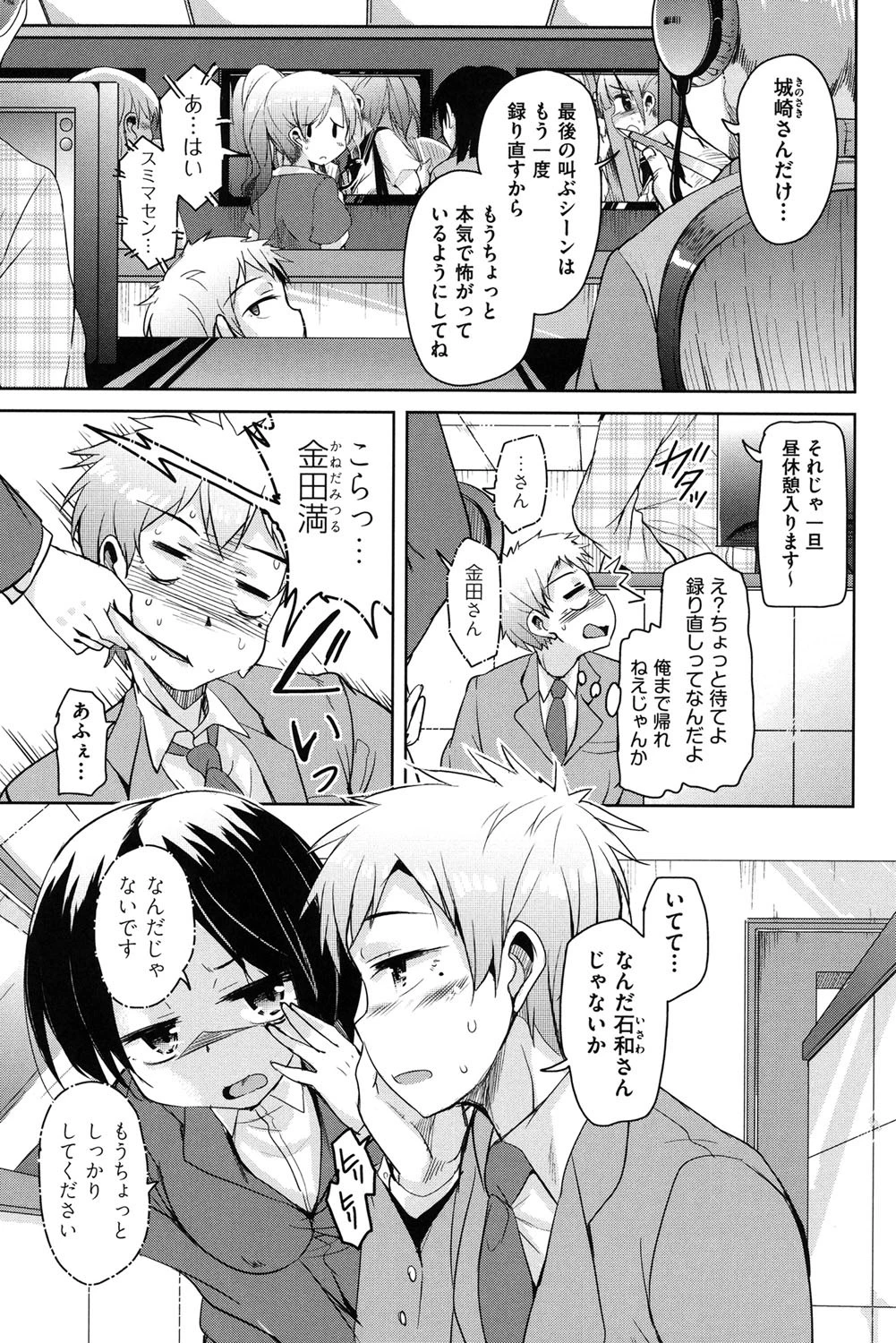 こえマネページ4