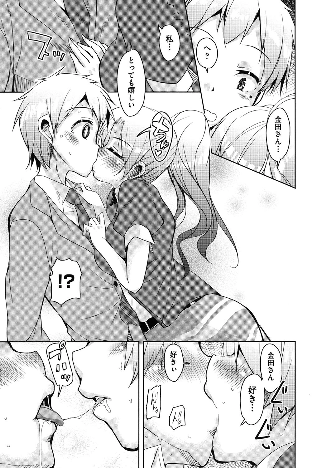 こえマネページ8