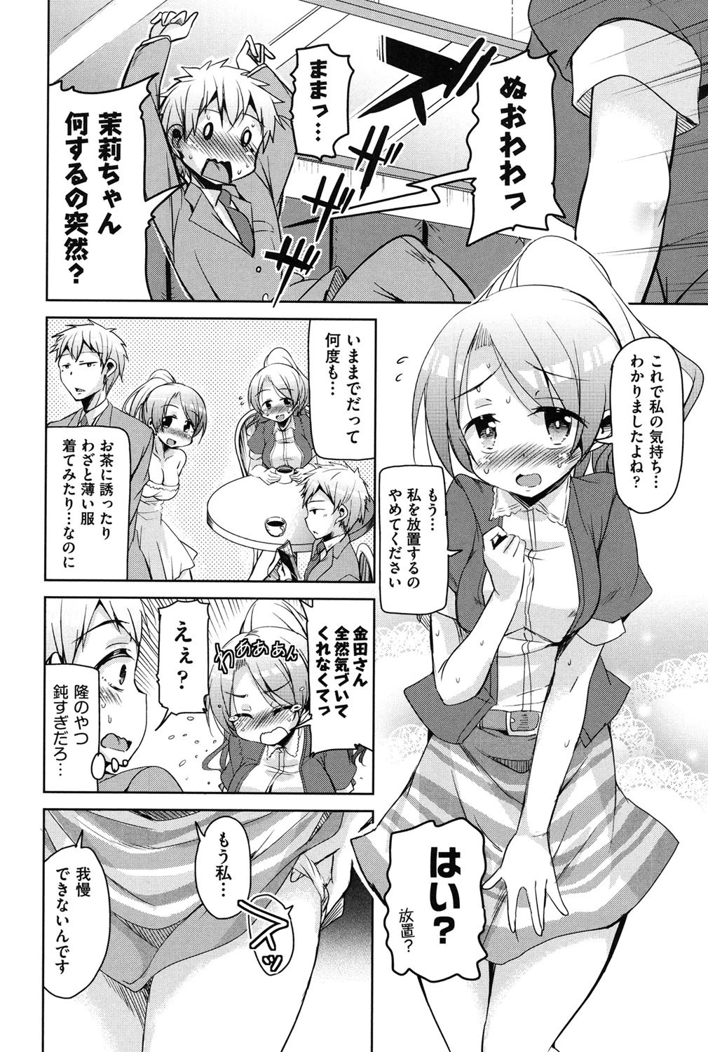 こえマネページ9