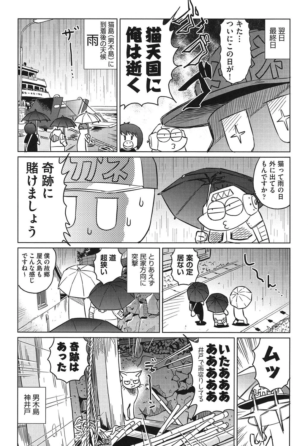 あべもりおかの…（仮） Ex1ページ10