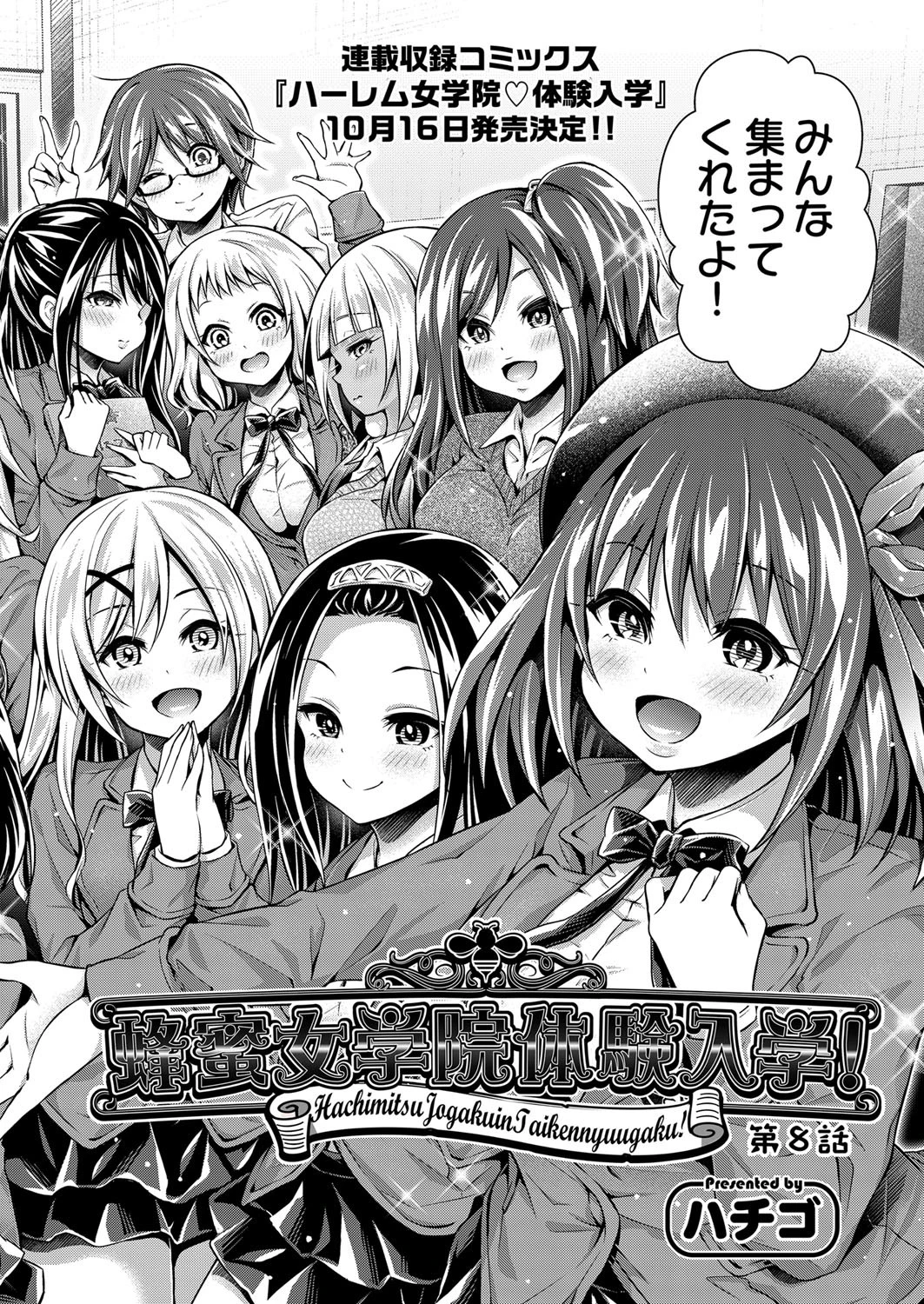 COMIC阿吽 2019年10月号ページ4