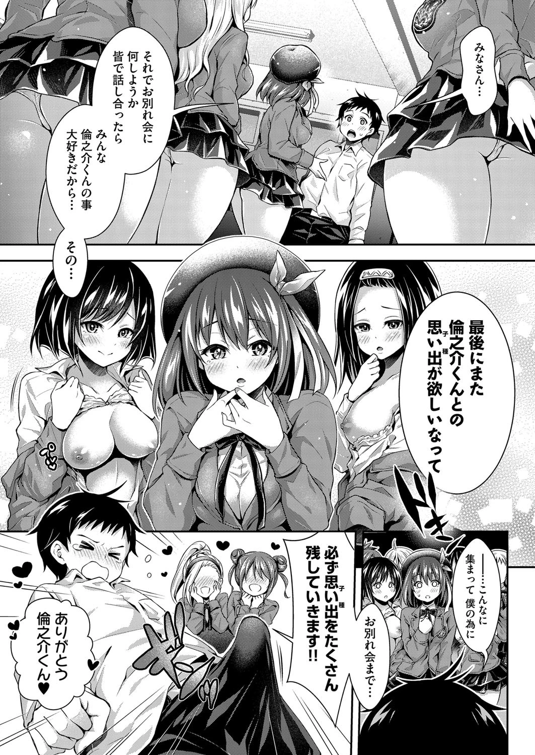 COMIC阿吽 2019年10月号ページ6