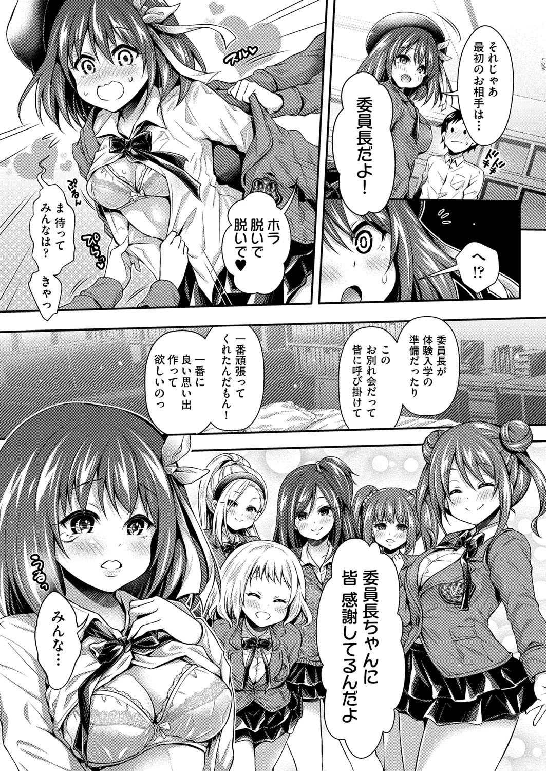 COMIC阿吽 2019年10月号ページ7