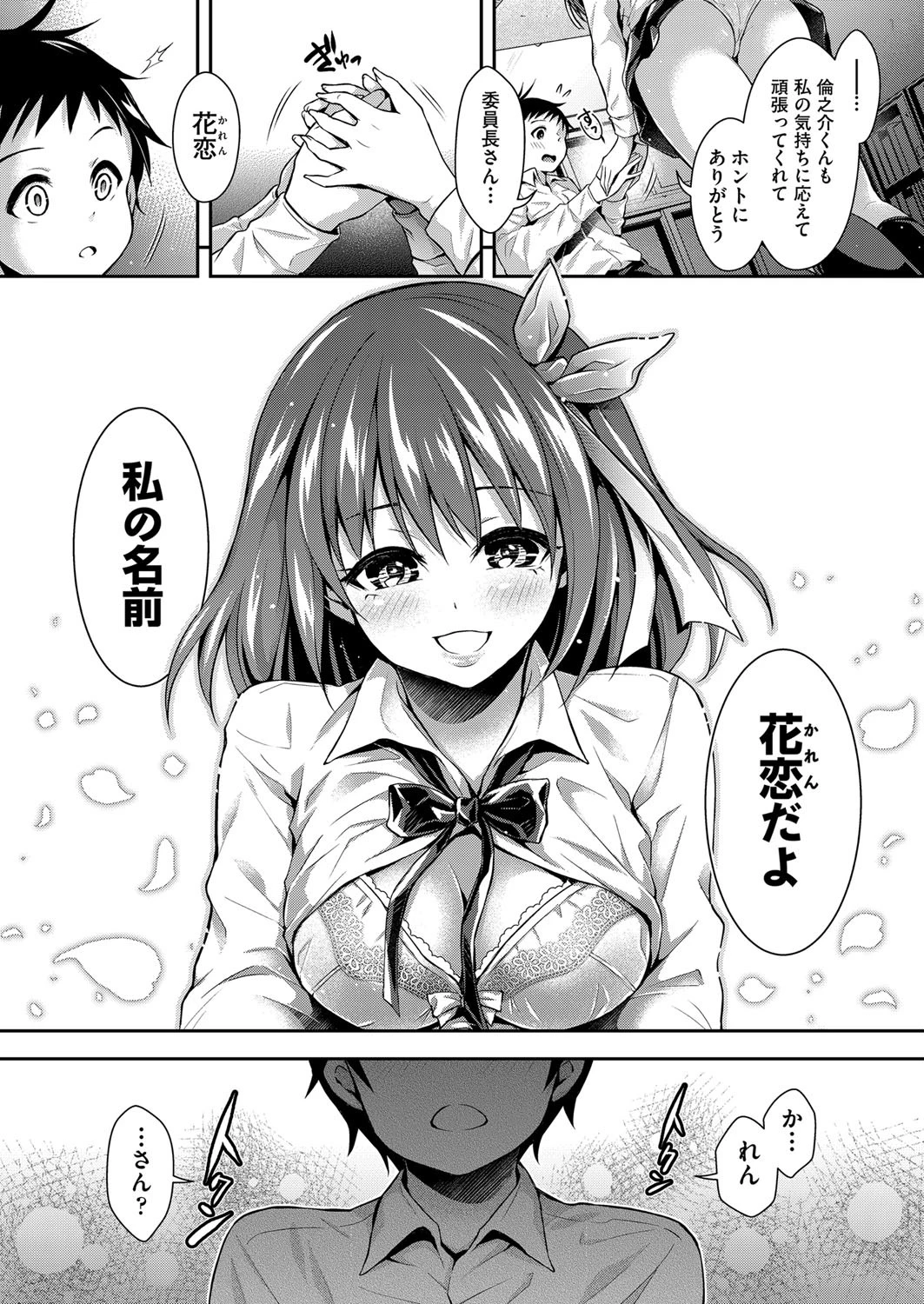COMIC阿吽 2019年10月号ページ8
