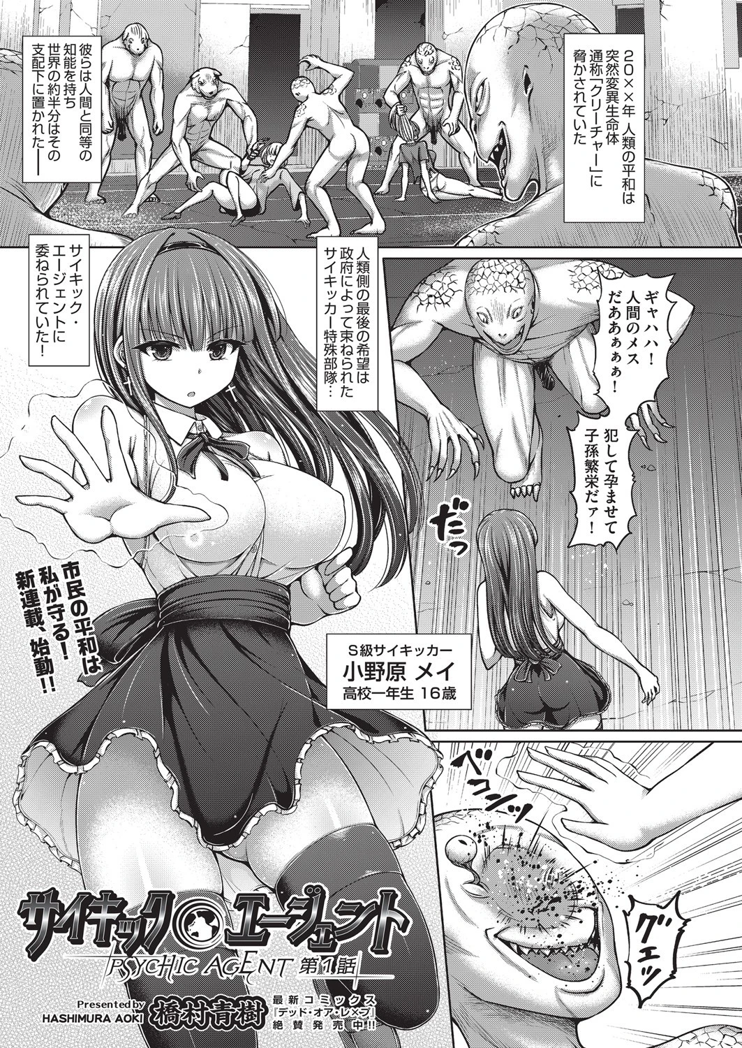 COMIC阿吽 改 Vol.4ページ3