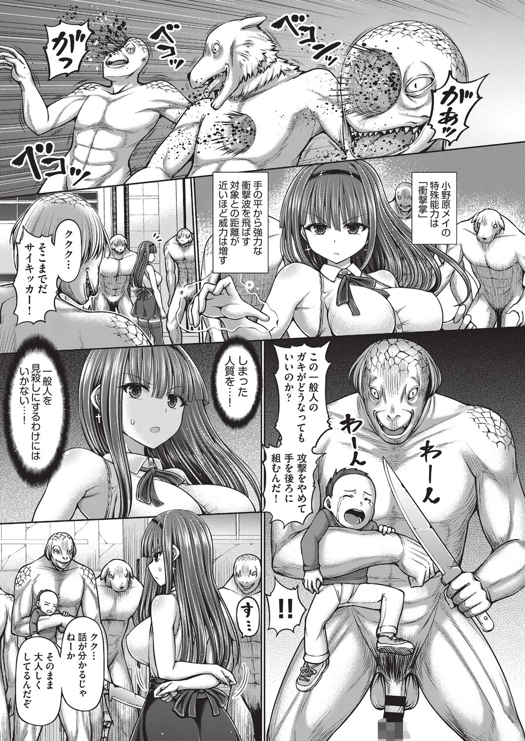 COMIC阿吽 改 Vol.4ページ5