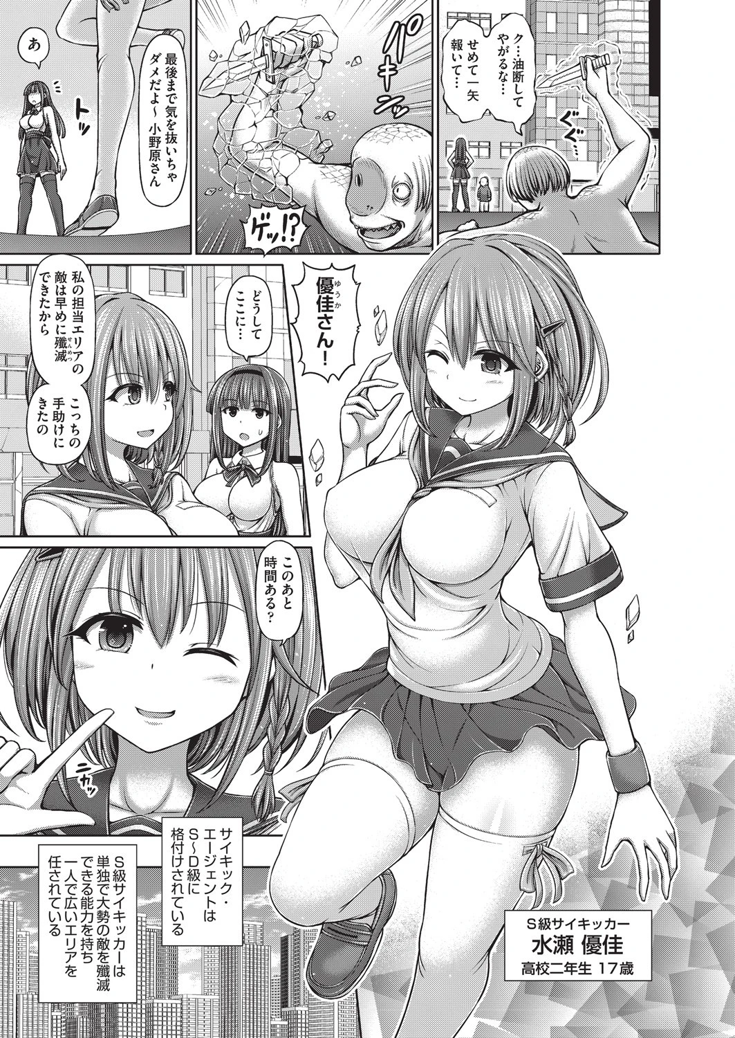 COMIC阿吽 改 Vol.4ページ9