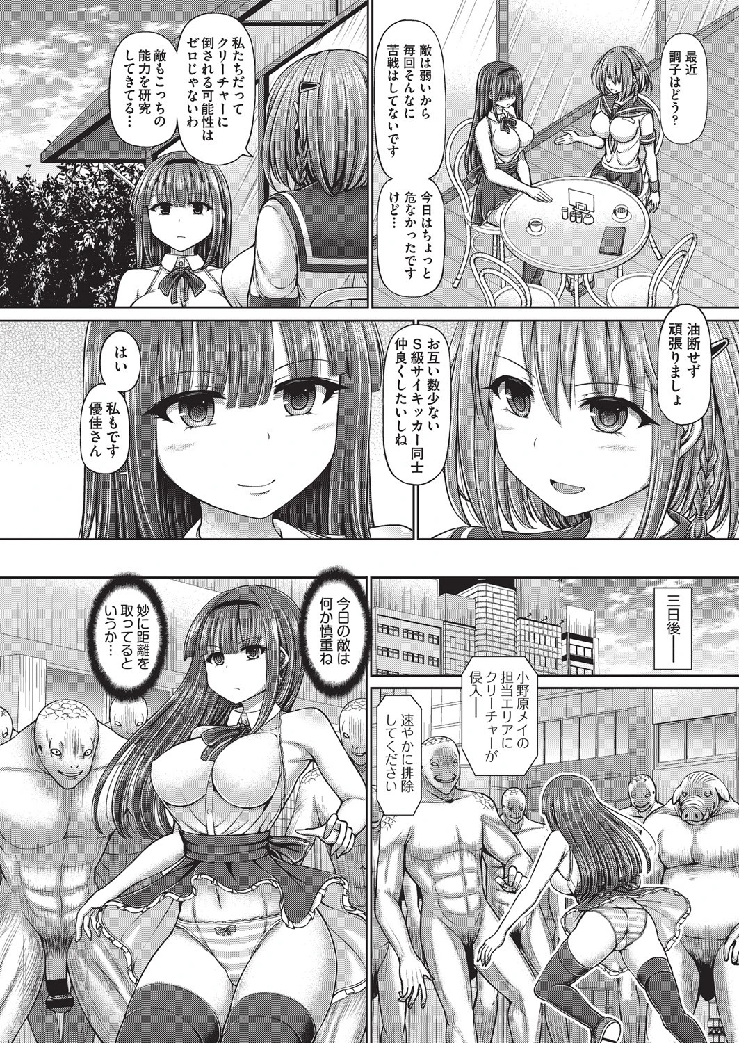 COMIC阿吽 改 Vol.4ページ10