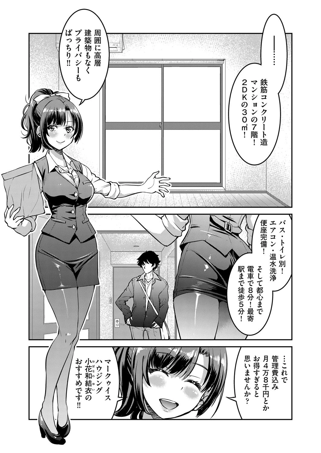 COMIC阿吽 2019年12月号ページ7