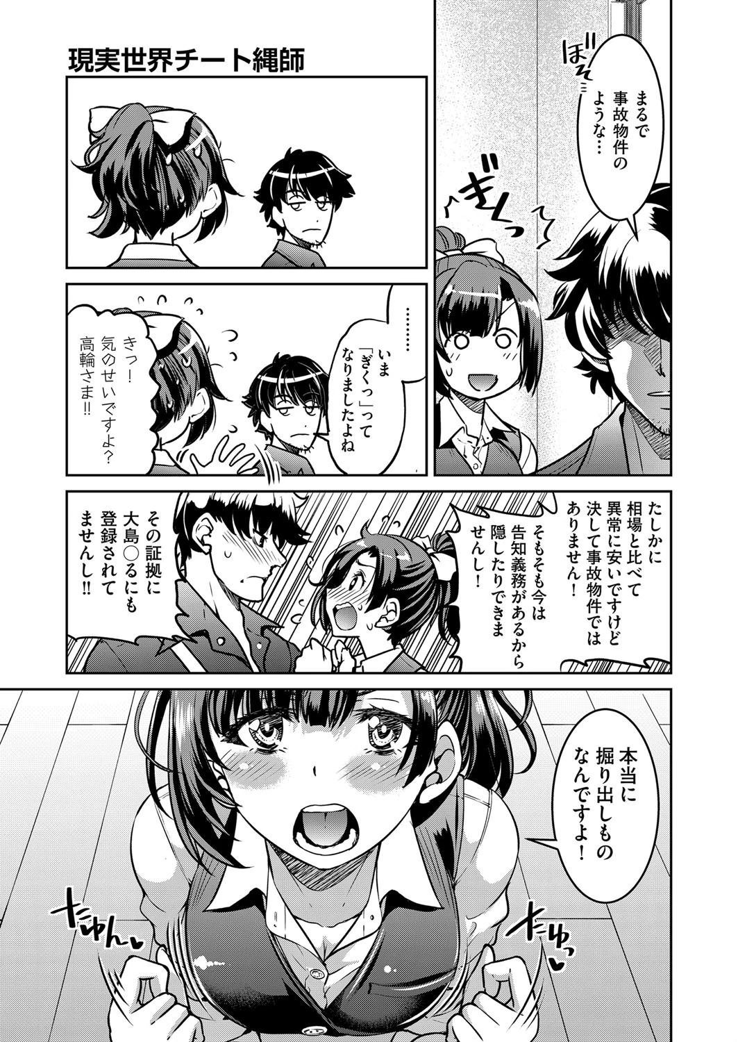 COMIC阿吽 2019年12月号ページ9