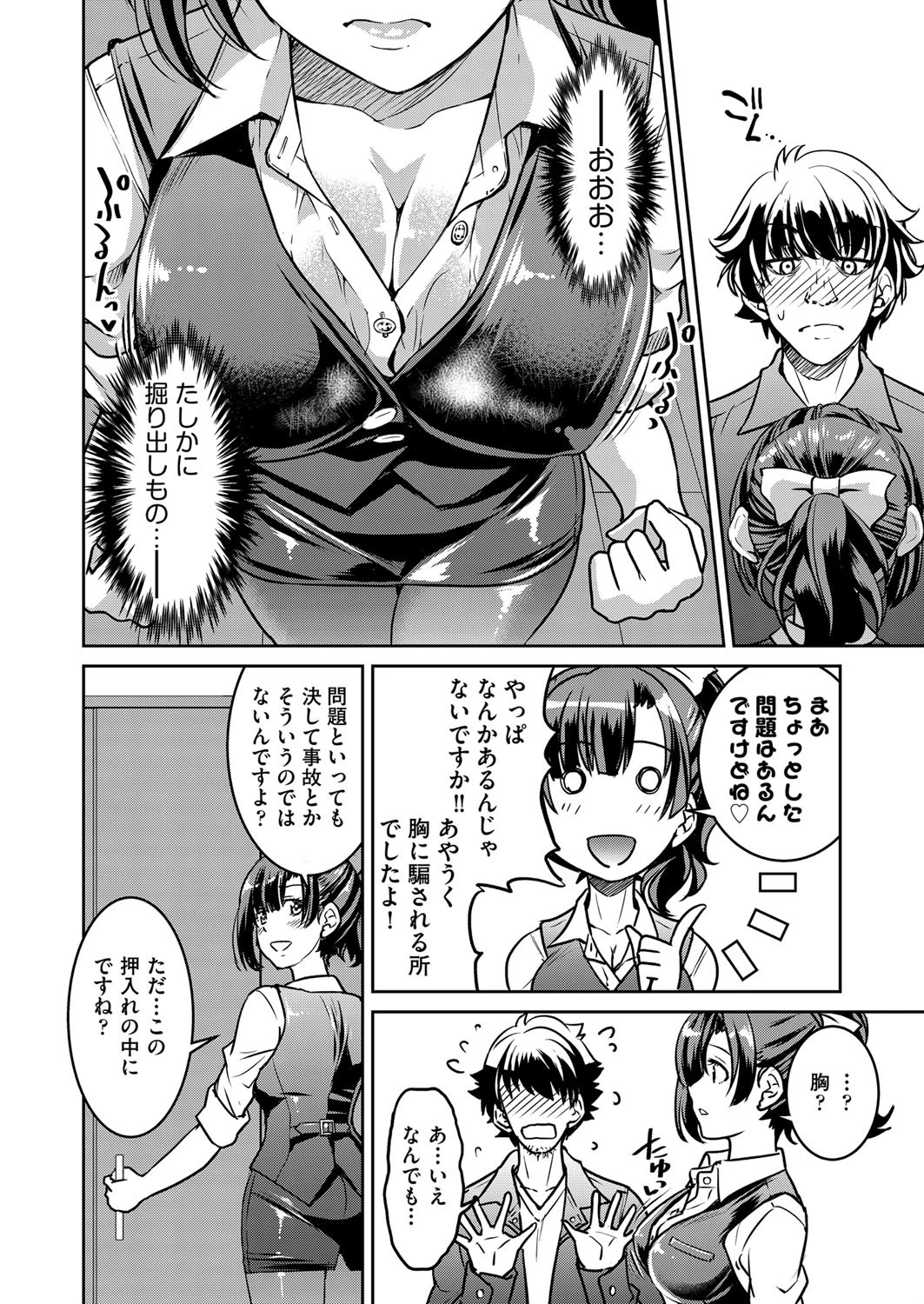 COMIC阿吽 2019年12月号ページ10