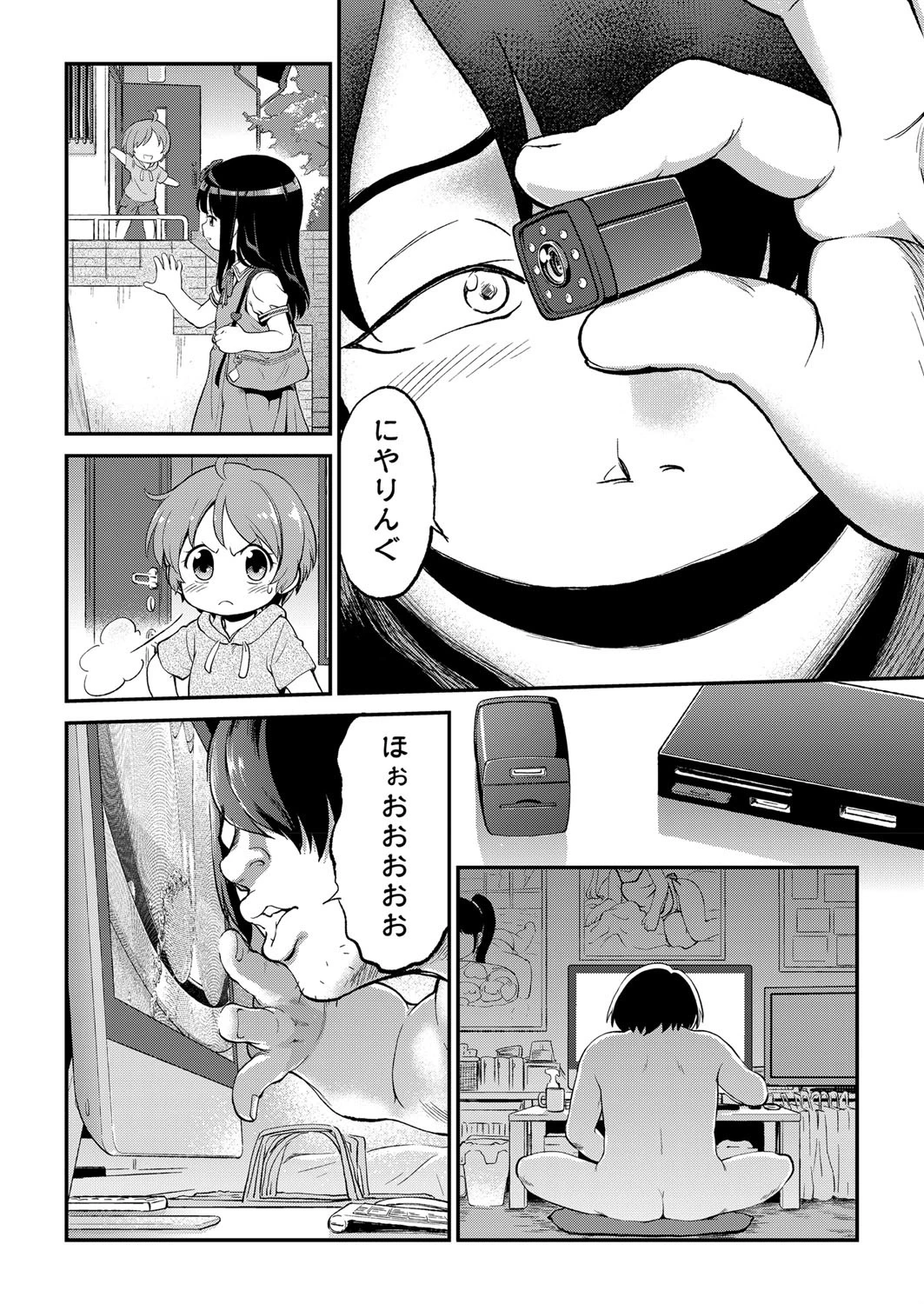 緊急S○X！兄の汁ぜんぶヌく大作戦ページ6