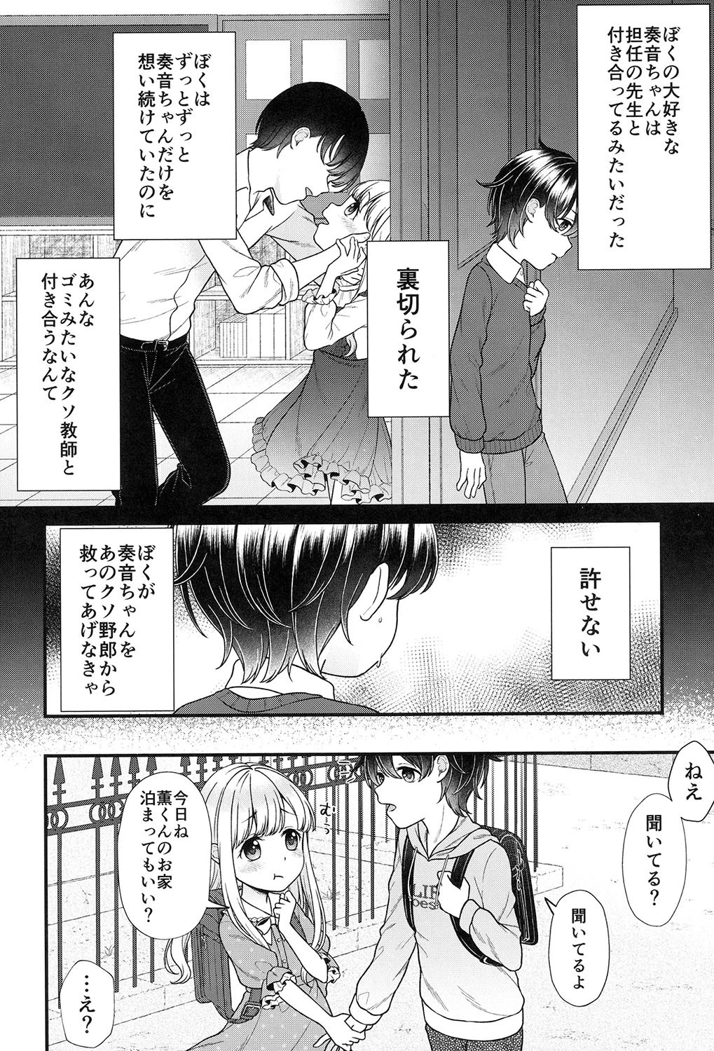 大好きな幼なじみを孕ませる話ページ2