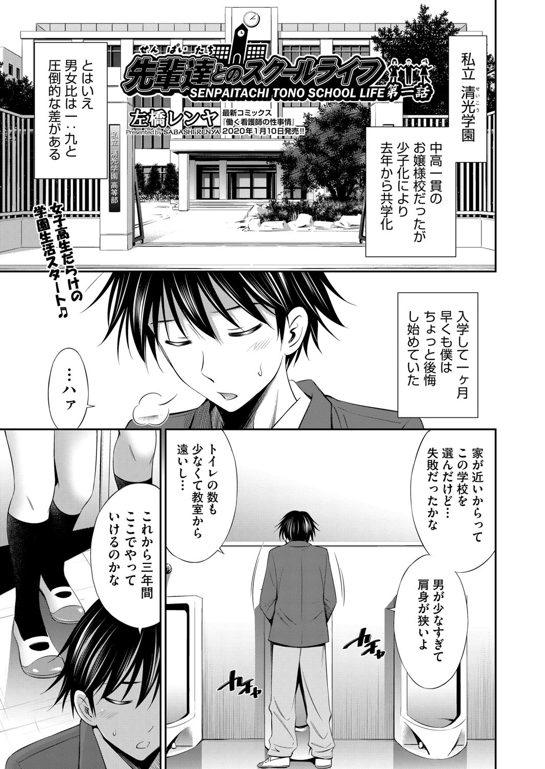 COMIC阿吽 2020年2月号ページ7
