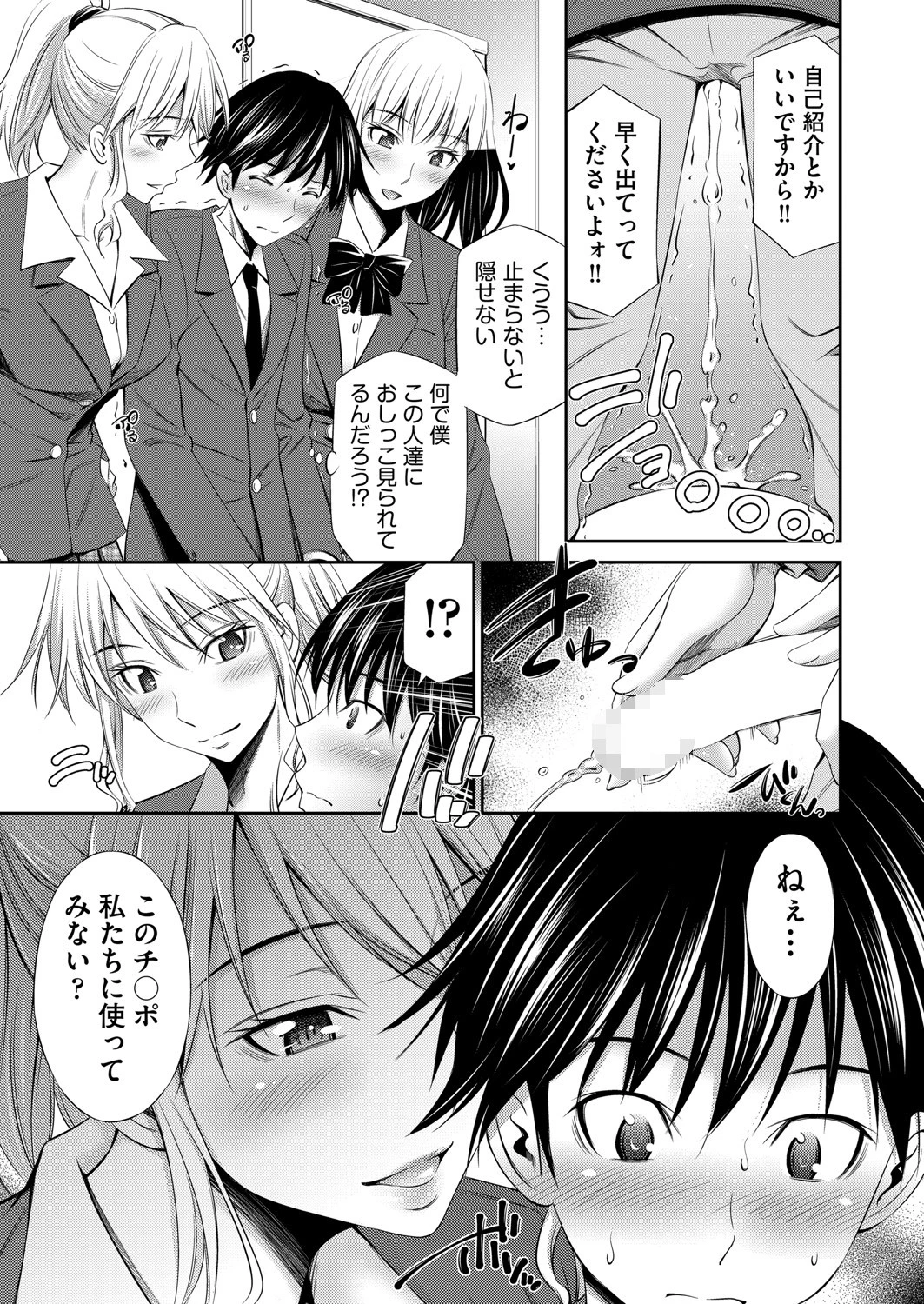 COMIC阿吽 2020年2月号ページ9