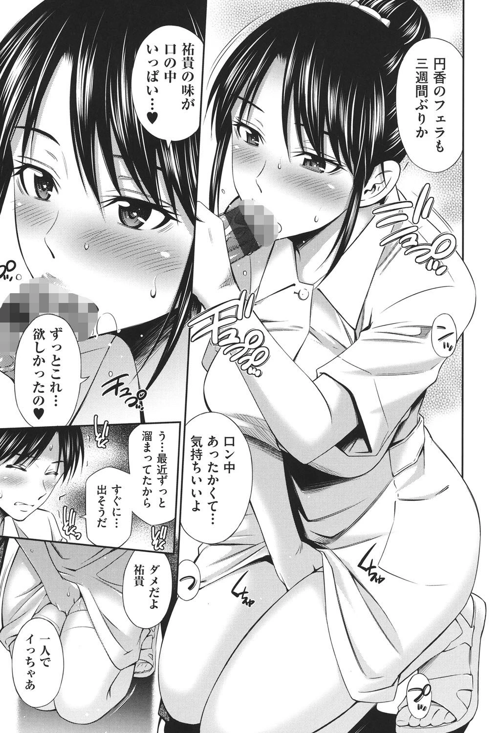 働く看護師の性事情ページ5