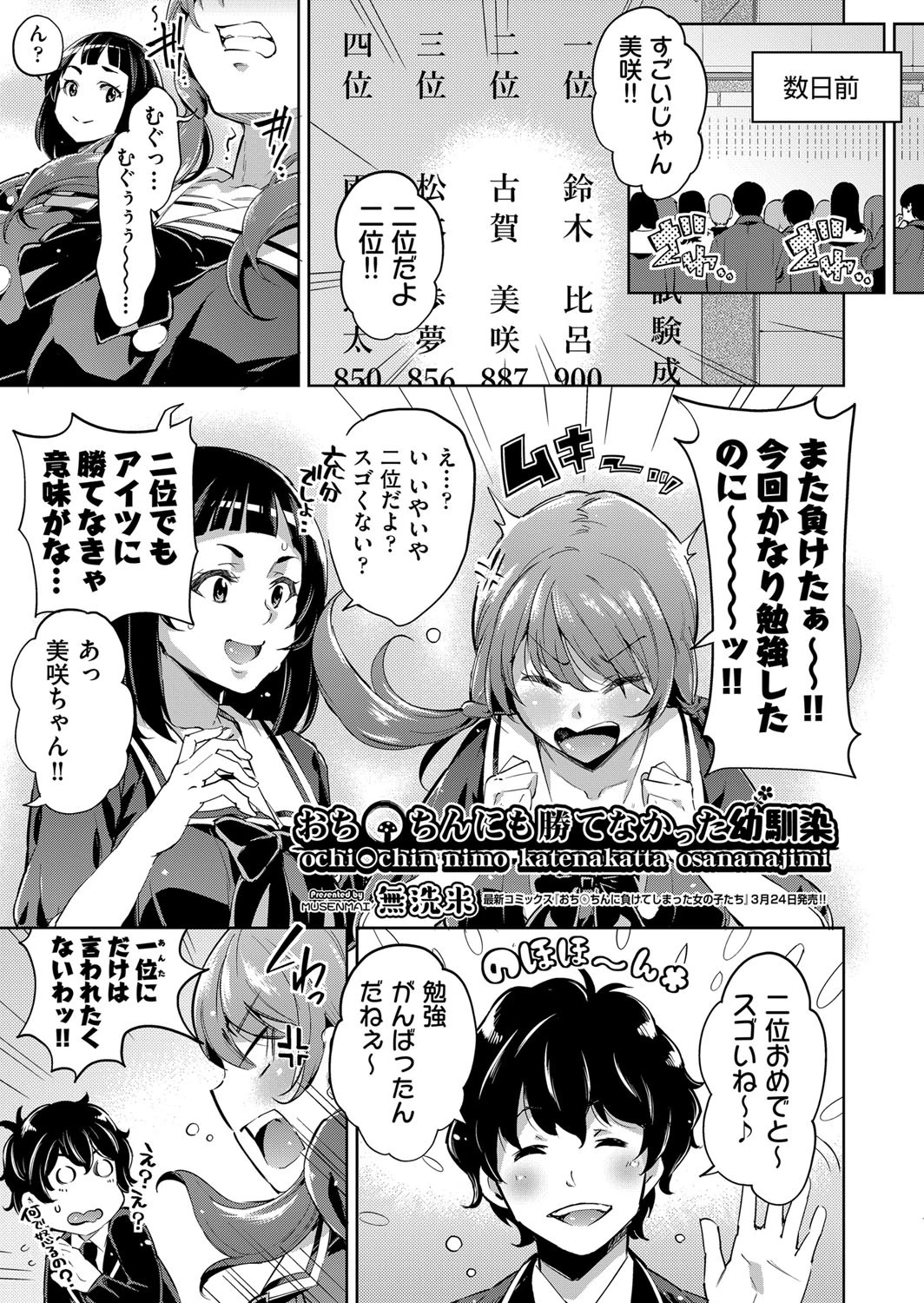 COMIC阿吽 2020年4月号ページ7