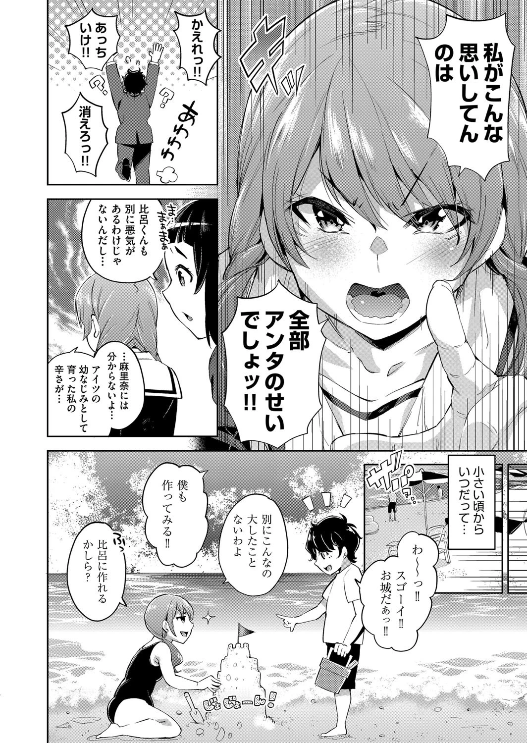 COMIC阿吽 2020年4月号ページ8