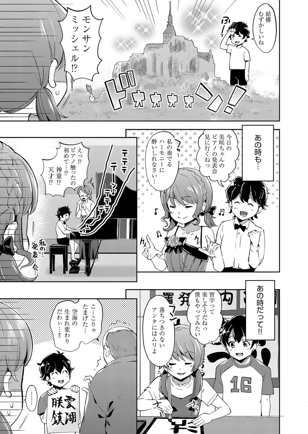 COMIC阿吽 2020年4月号ページ9