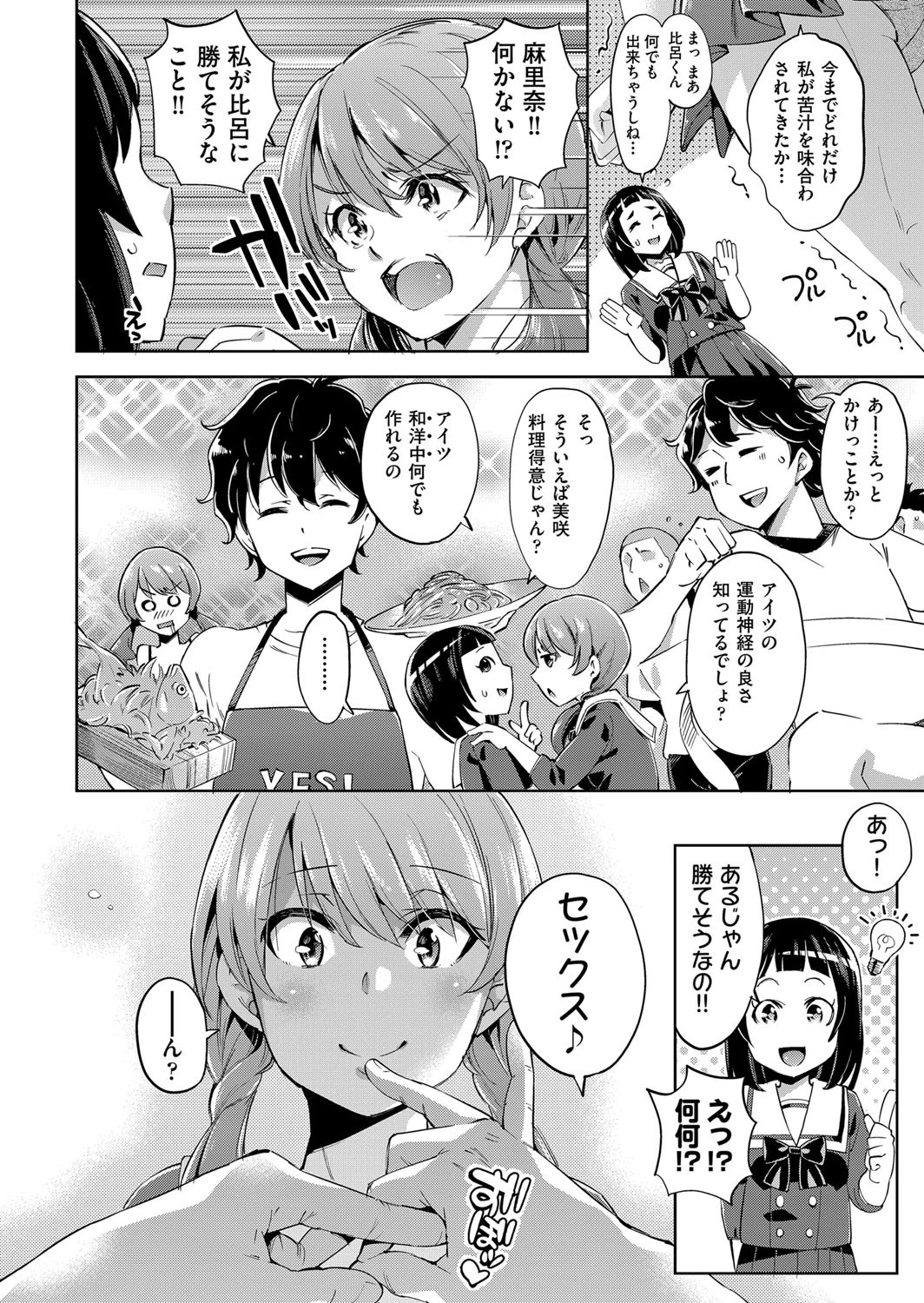 COMIC阿吽 2020年4月号ページ10