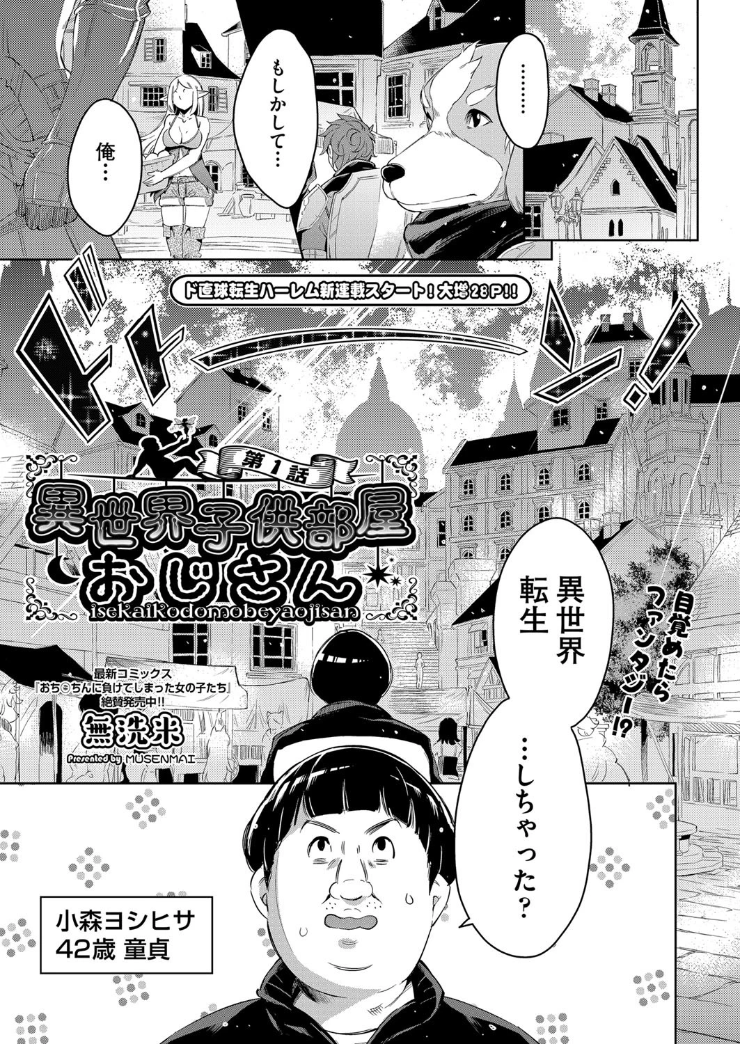 COMIC阿吽 2020年6月号ページ3
