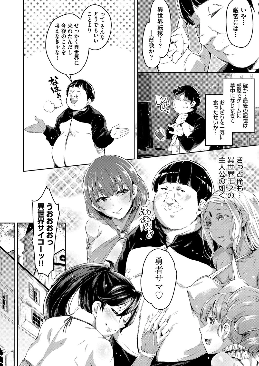 COMIC阿吽 2020年6月号ページ4