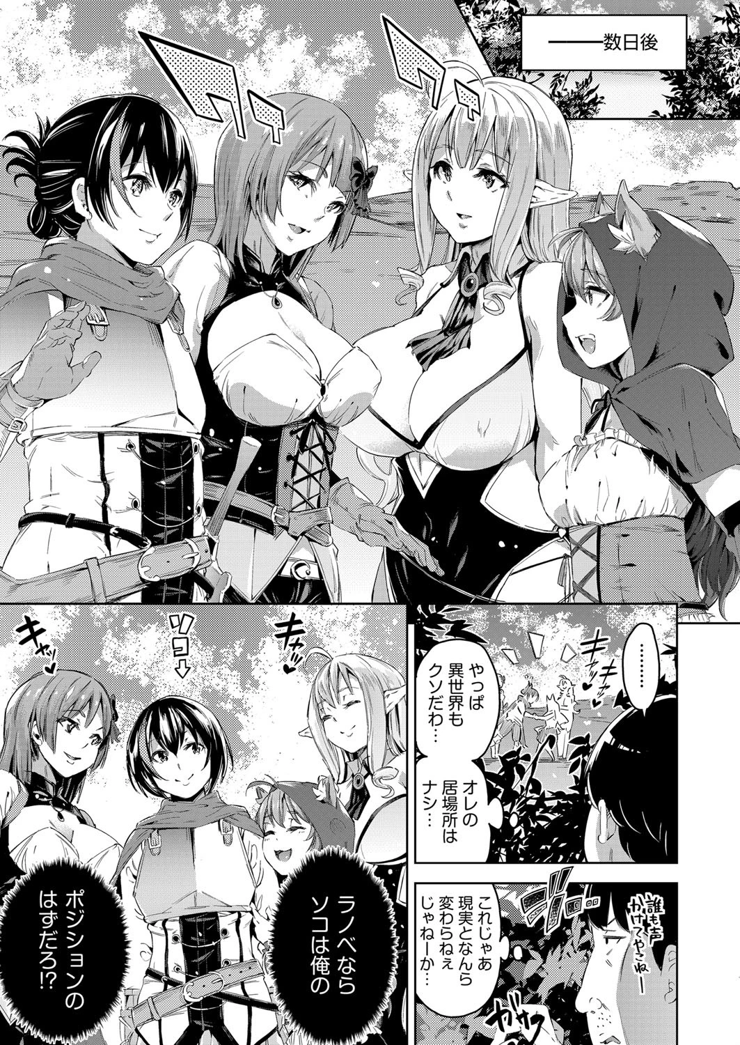COMIC阿吽 2020年6月号ページ5