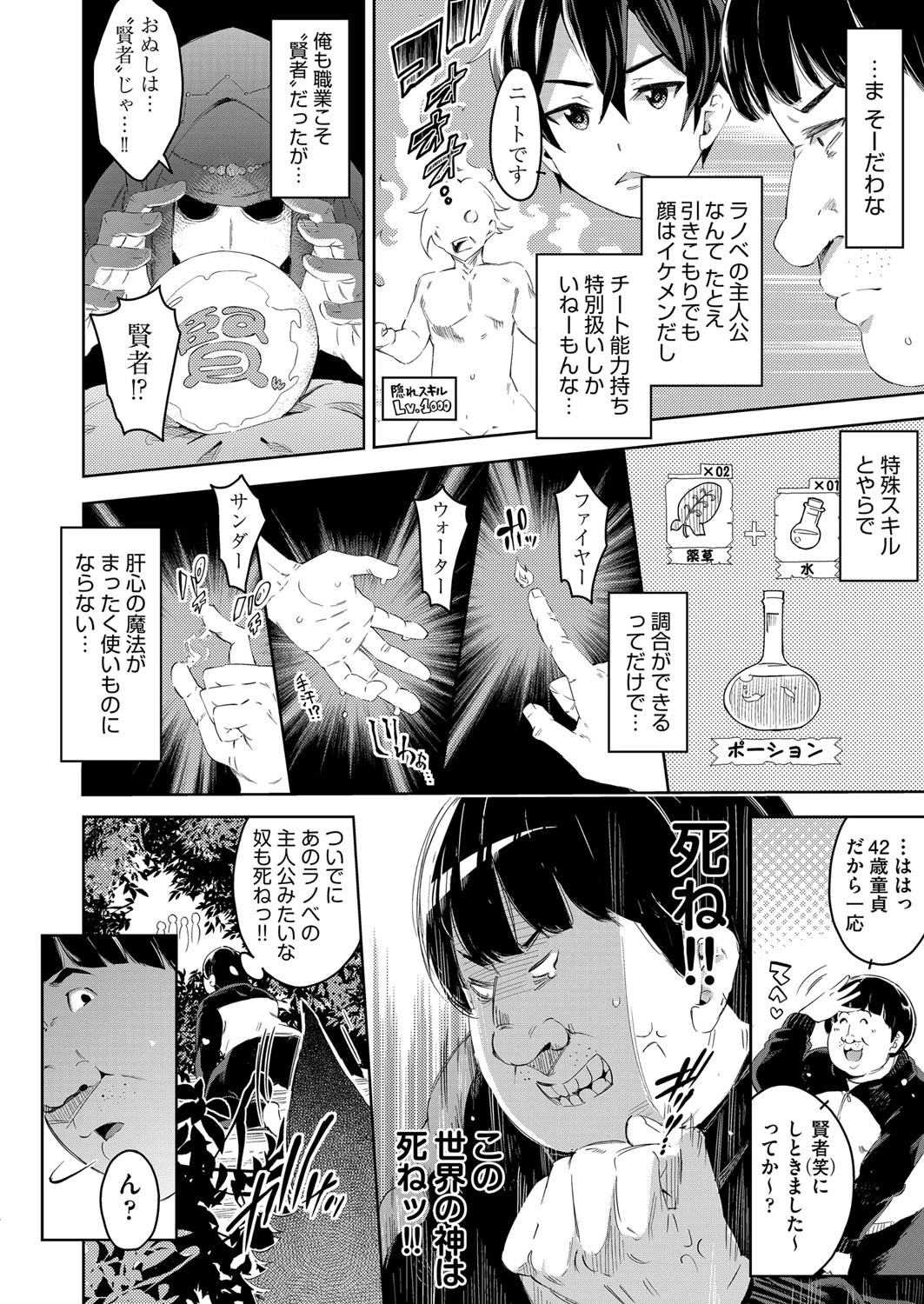 COMIC阿吽 2020年6月号ページ6