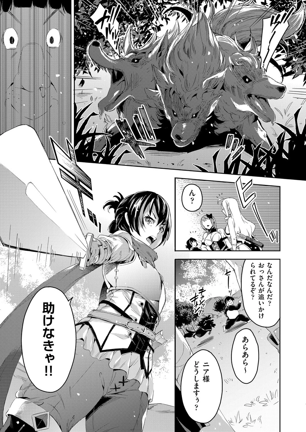 COMIC阿吽 2020年6月号ページ7