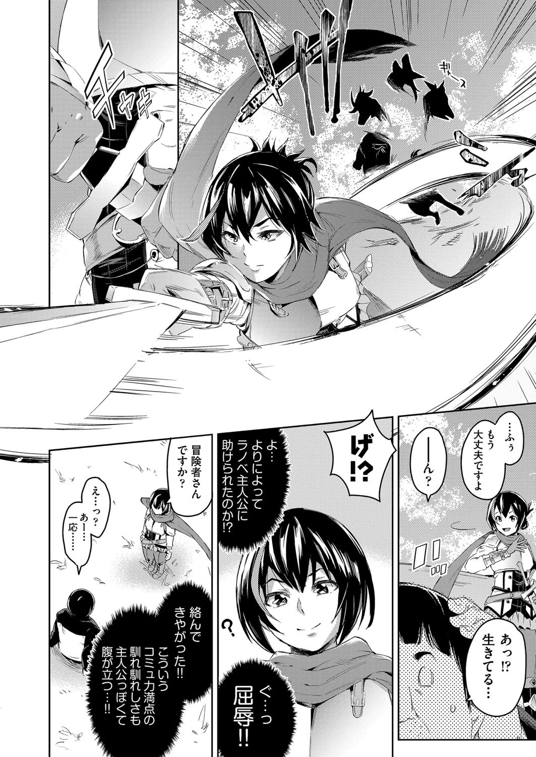 COMIC阿吽 2020年6月号ページ8