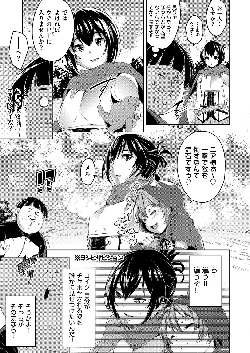COMIC阿吽 2020年6月号ページ9