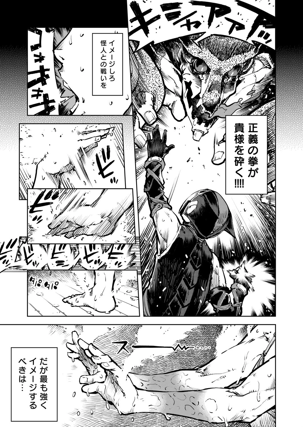 COMIC阿吽 2020年8月号ページ7