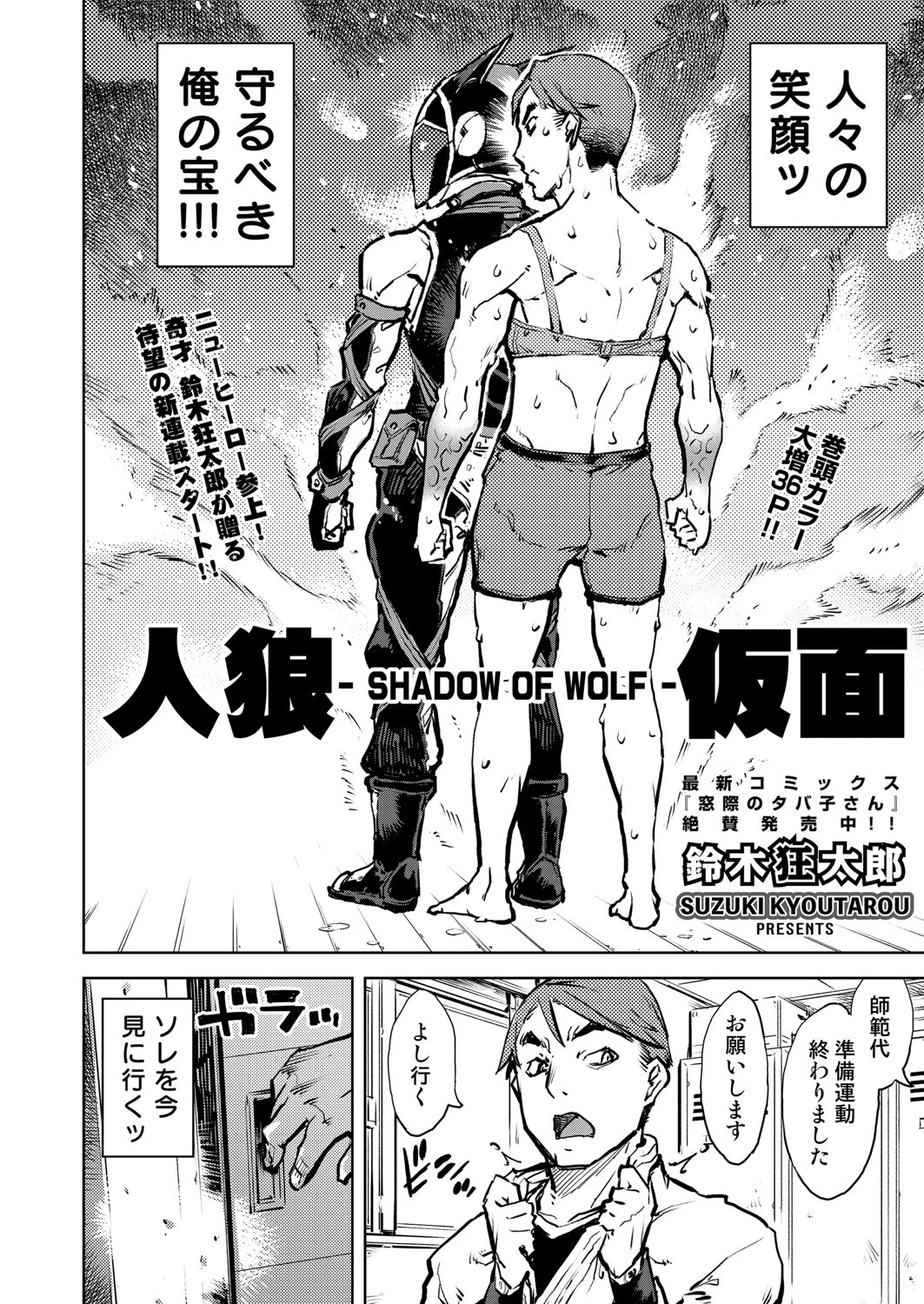 COMIC阿吽 2020年8月号ページ8