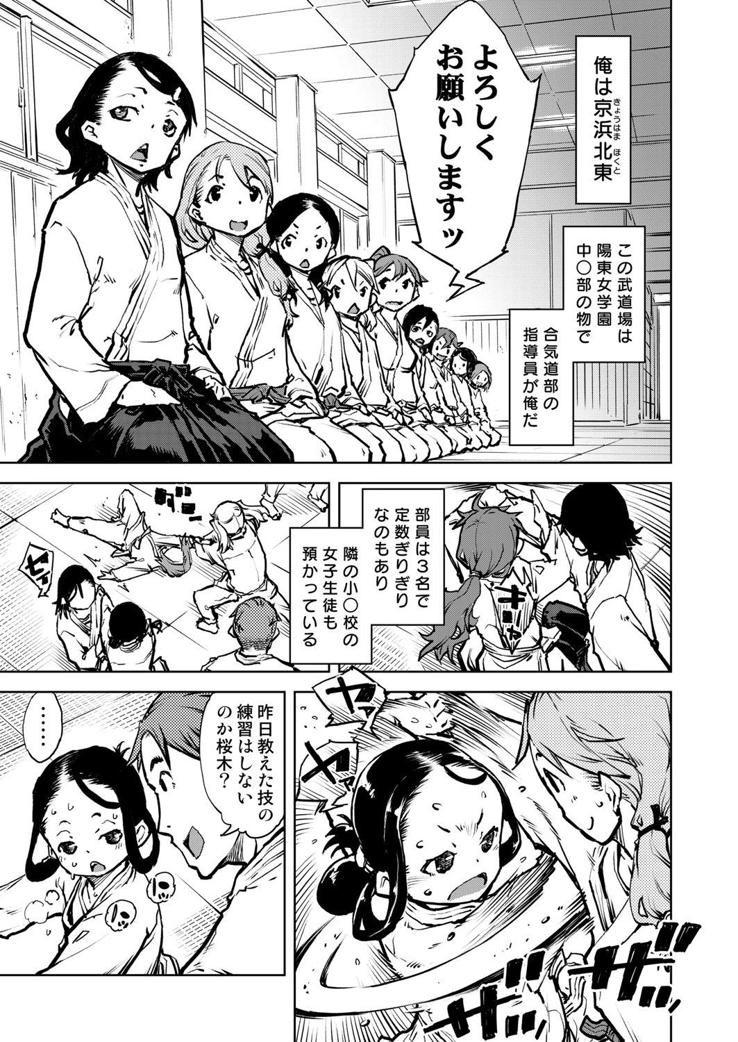 COMIC阿吽 2020年8月号ページ9