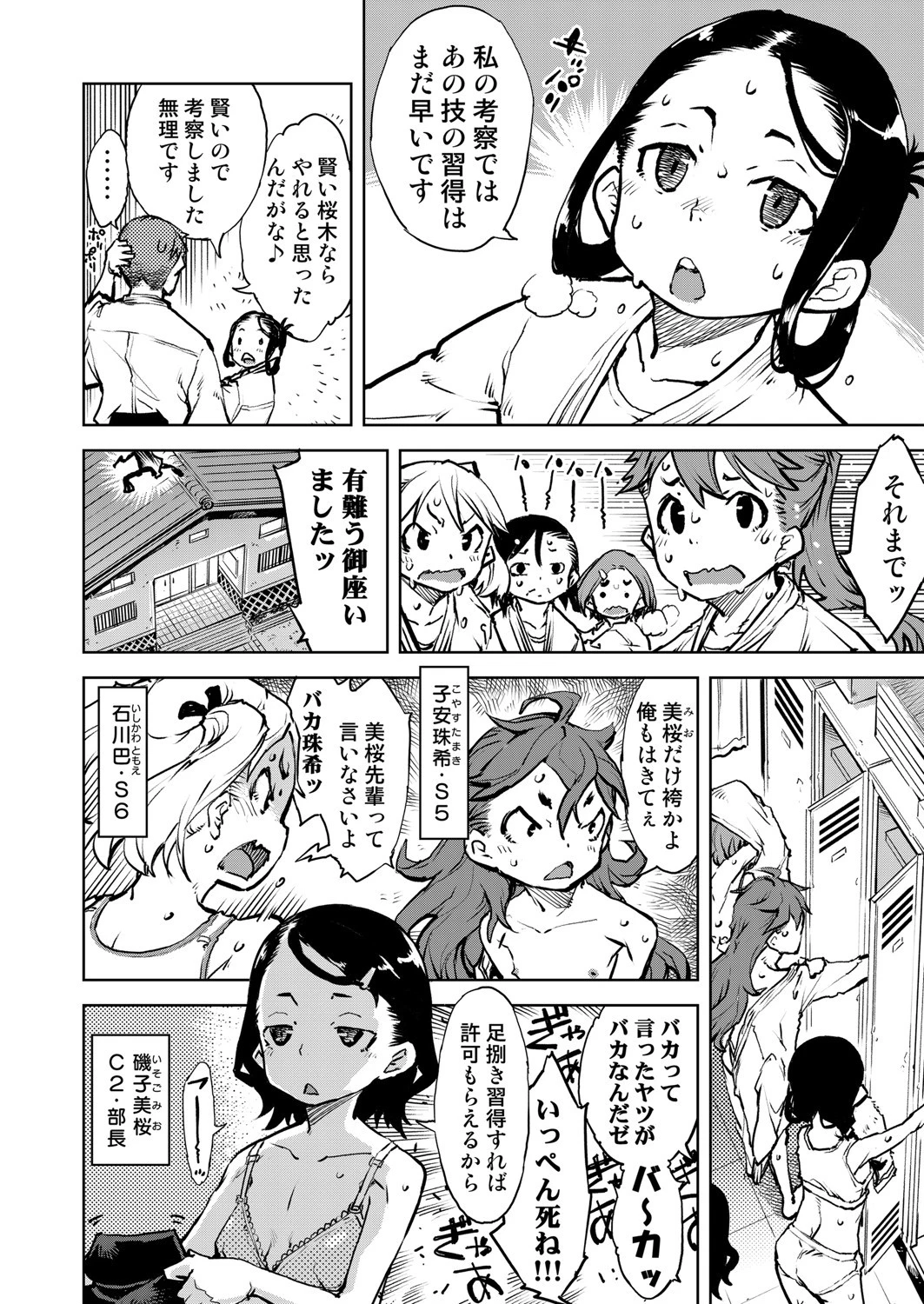 COMIC阿吽 2020年8月号ページ10
