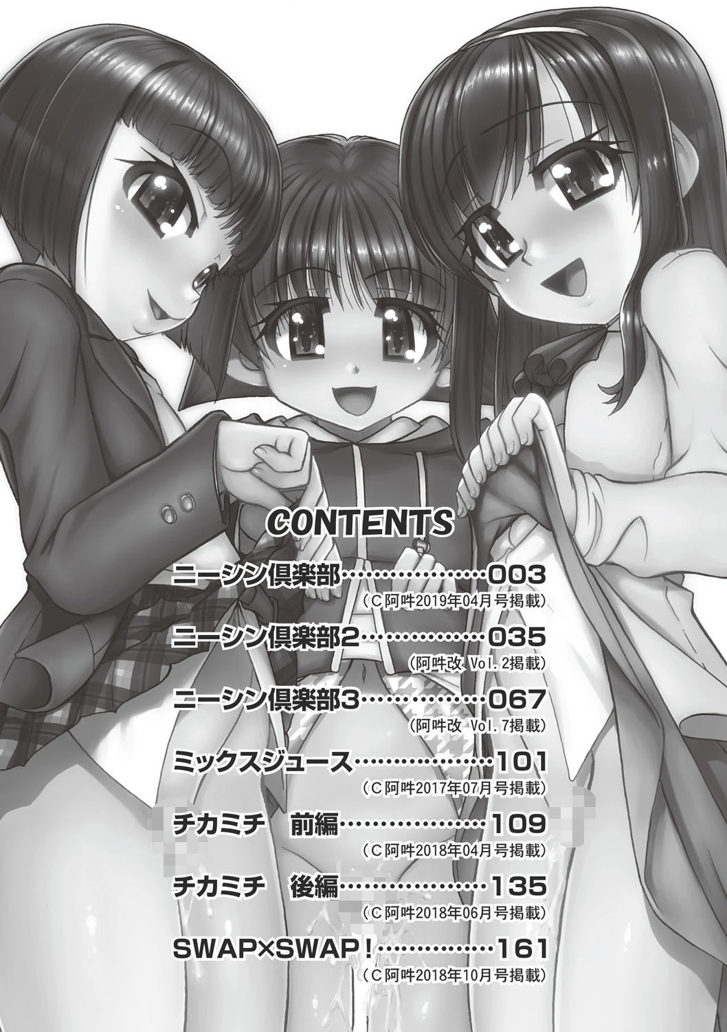 女子○○○妊娠倶楽部ページ2