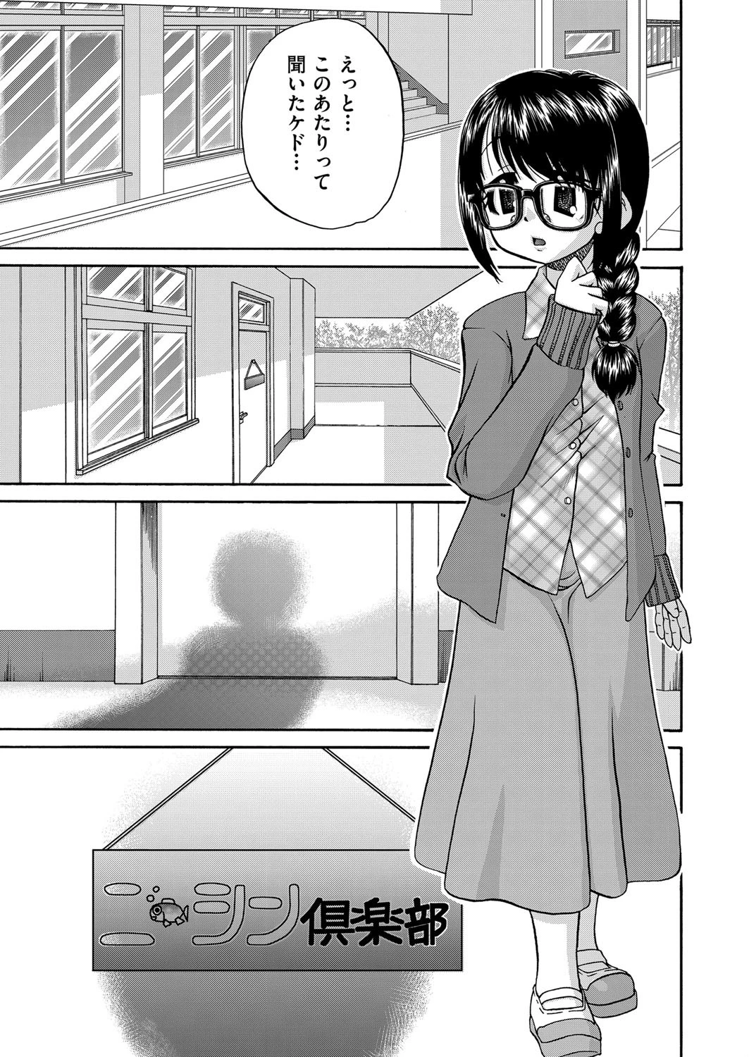 女子○○○妊娠倶楽部ページ3
