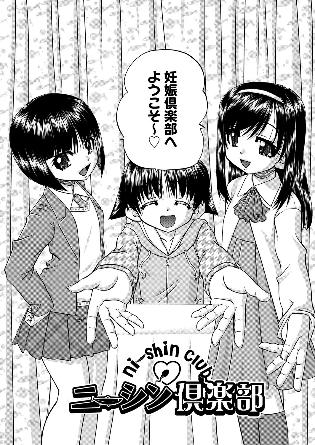 女子○○○妊娠倶楽部ページ4