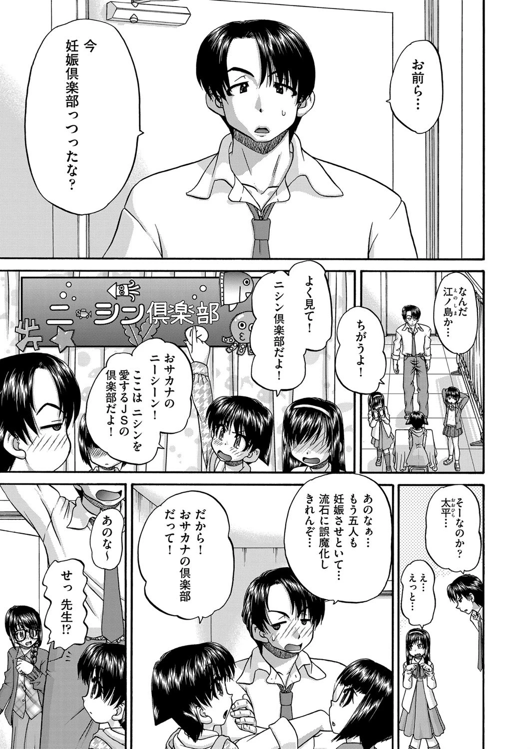 女子○○○妊娠倶楽部ページ5