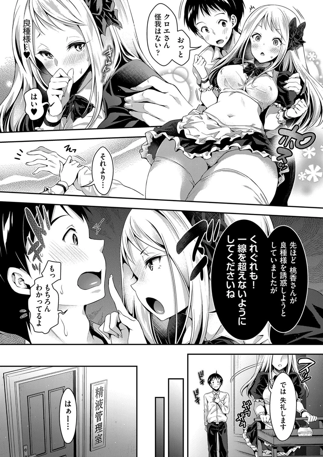 COMIC阿吽 2020年10月号ページ9