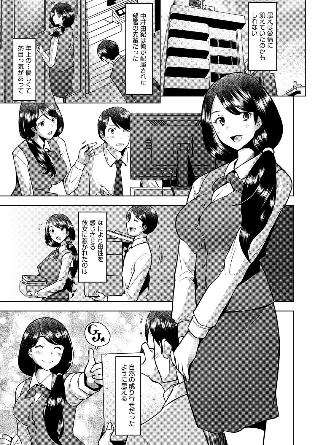 COMIC阿吽 2021年2月号ページ9